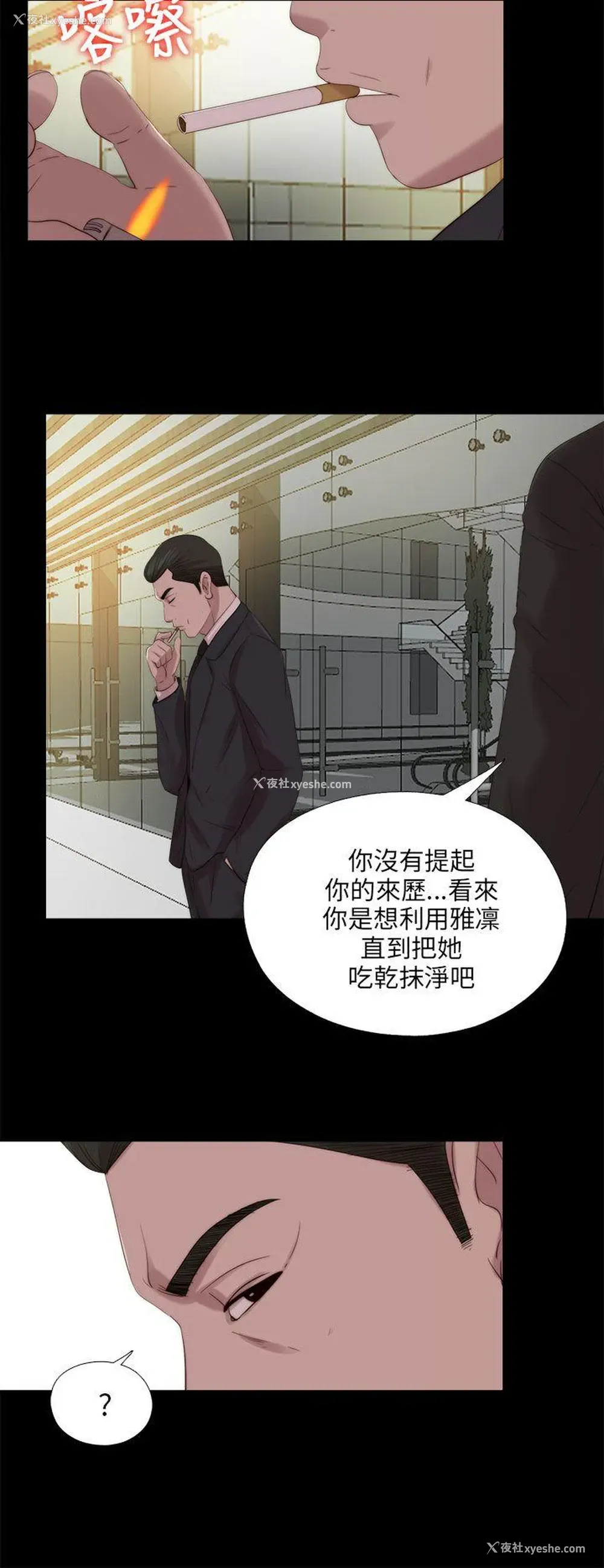 17P - 我的大叔