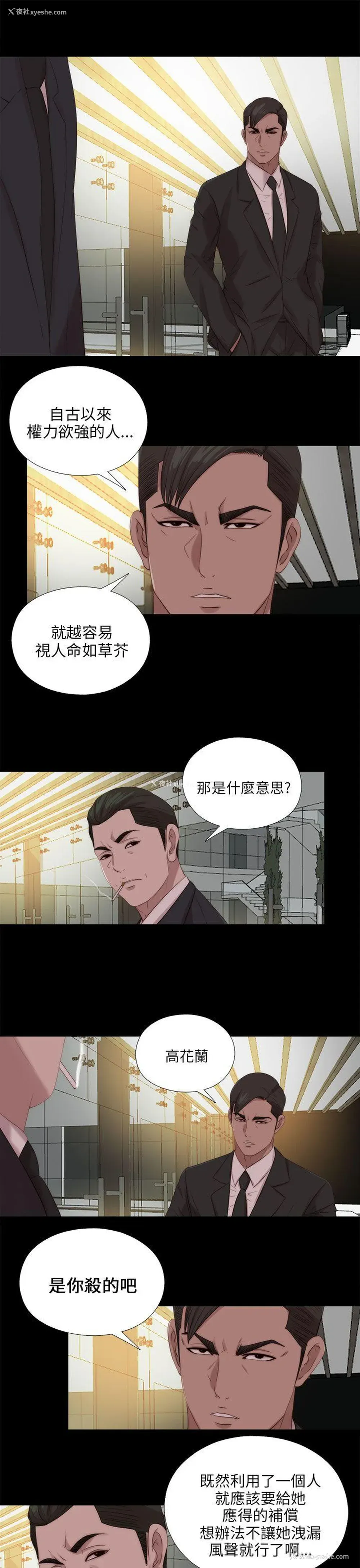 18P - 我的大叔