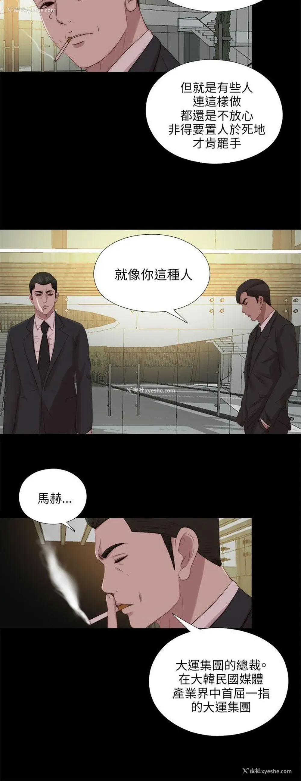 19P - 我的大叔