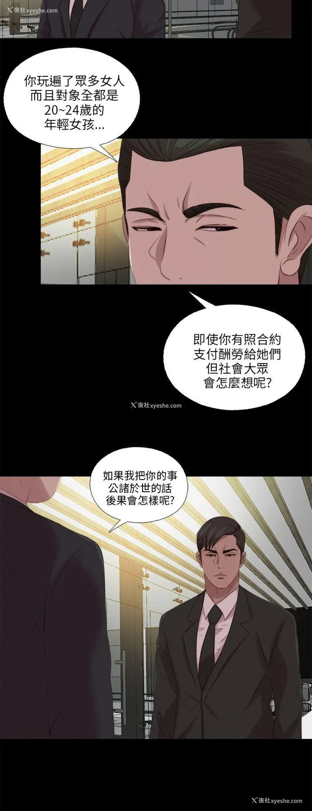 23P - 我的大叔