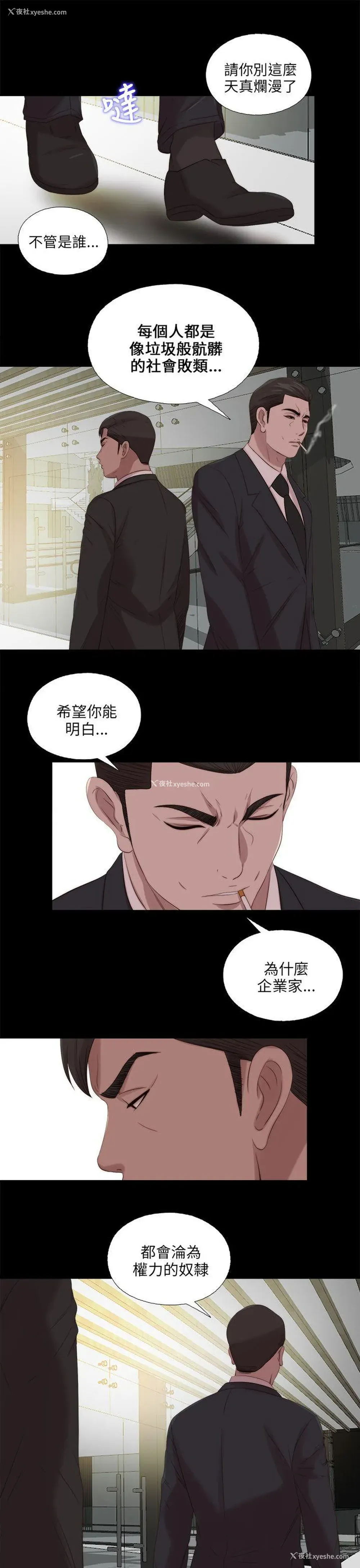 24P - 我的大叔