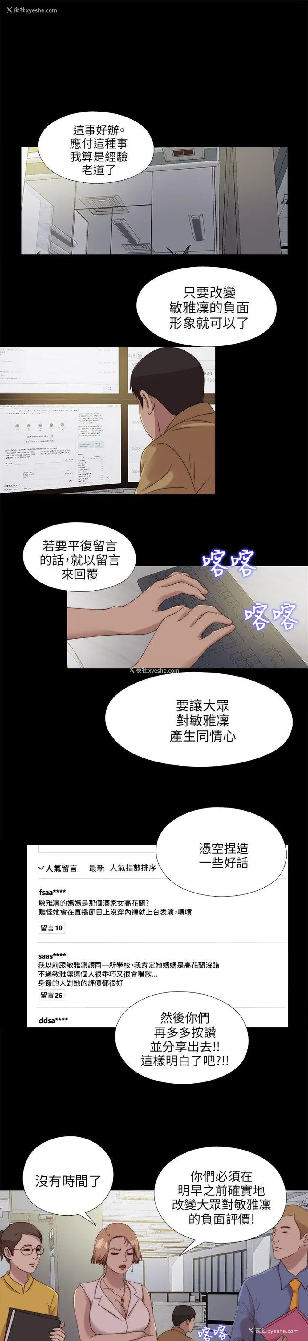 3P - 我的大叔