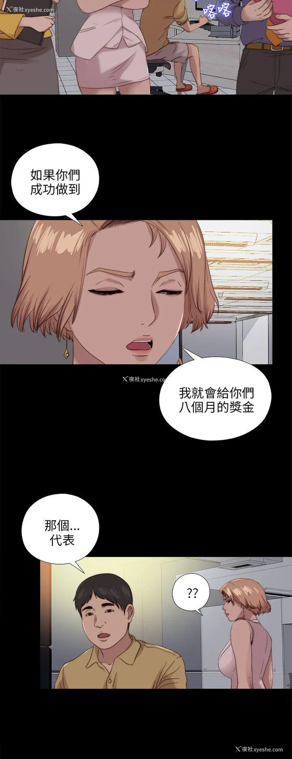 4P - 我的大叔