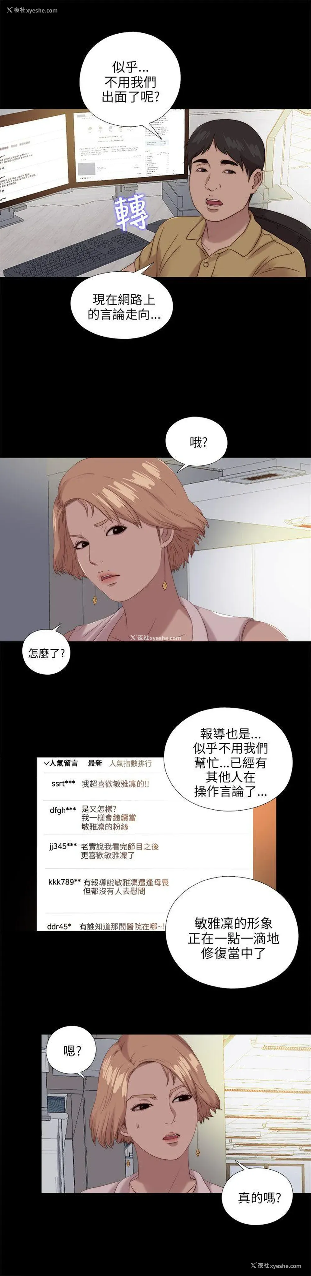 5P - 我的大叔