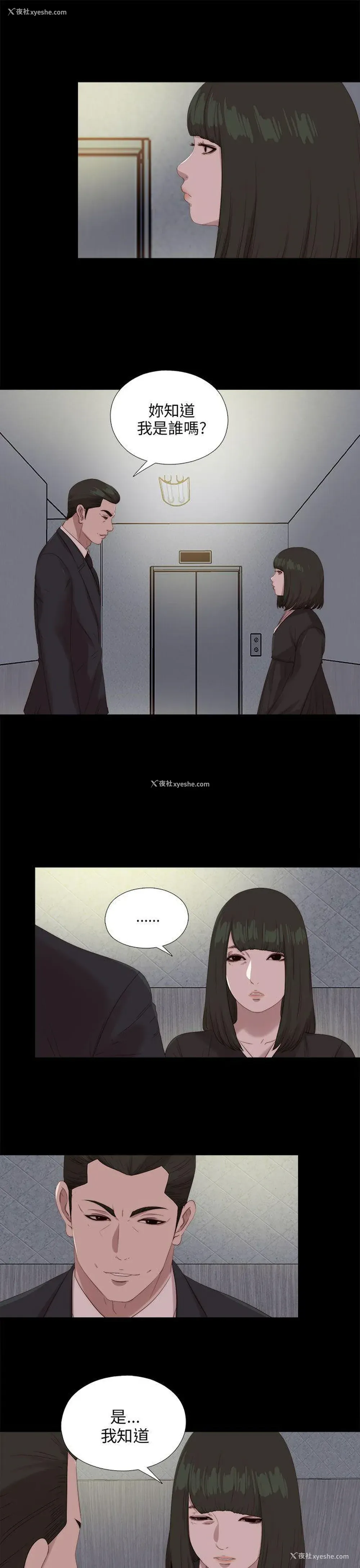 8P - 我的大叔