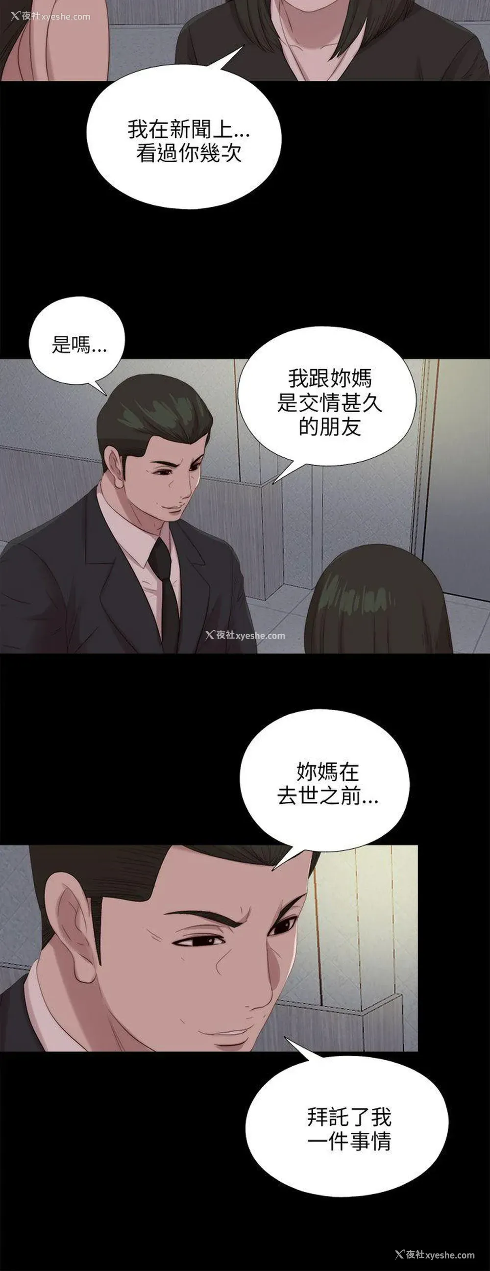 9P - 我的大叔
