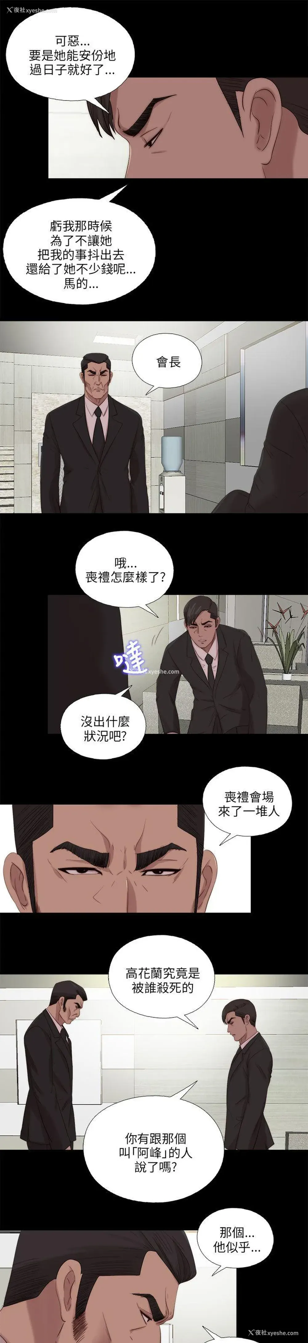 11P - 我的大叔