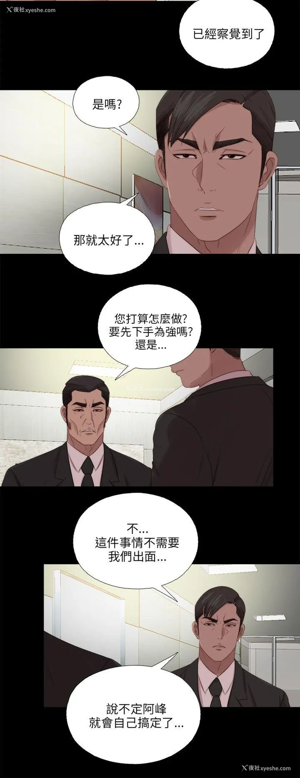 12P - 我的大叔