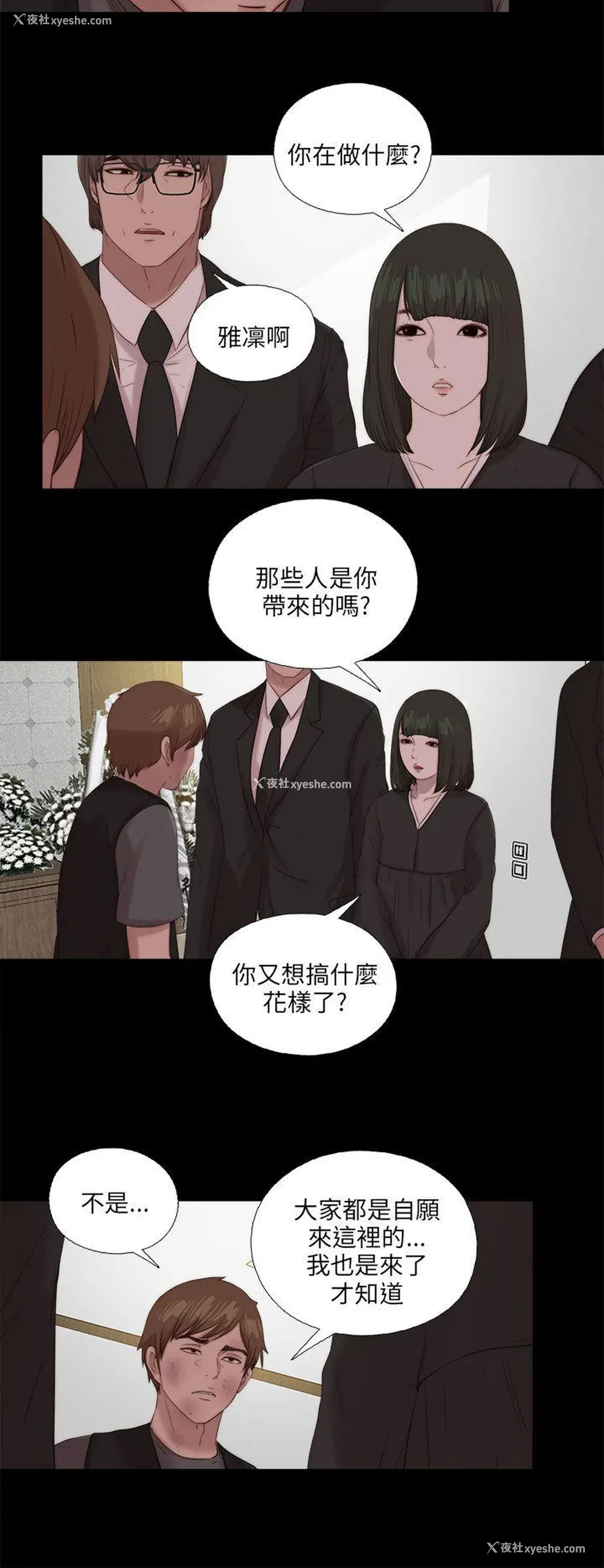14P - 我的大叔