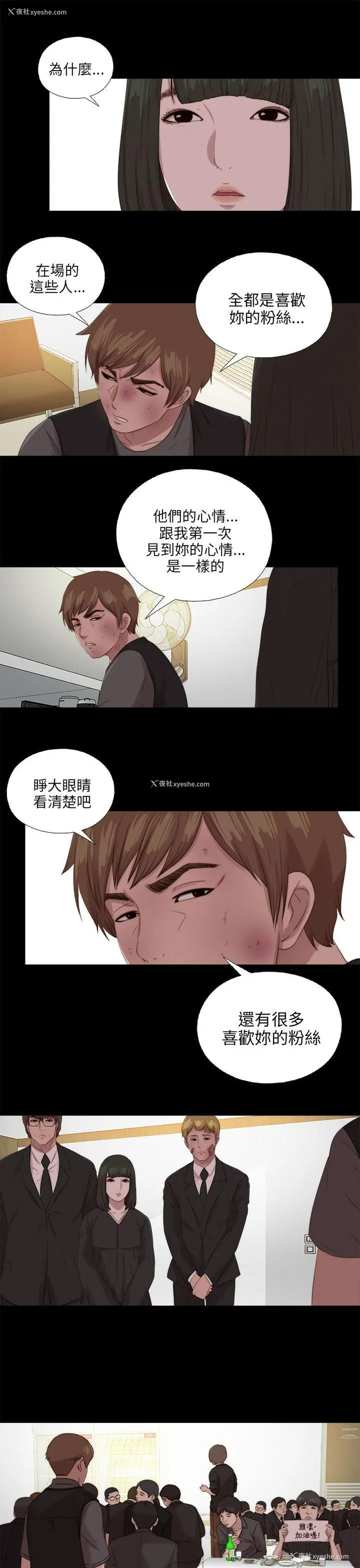 15P - 我的大叔