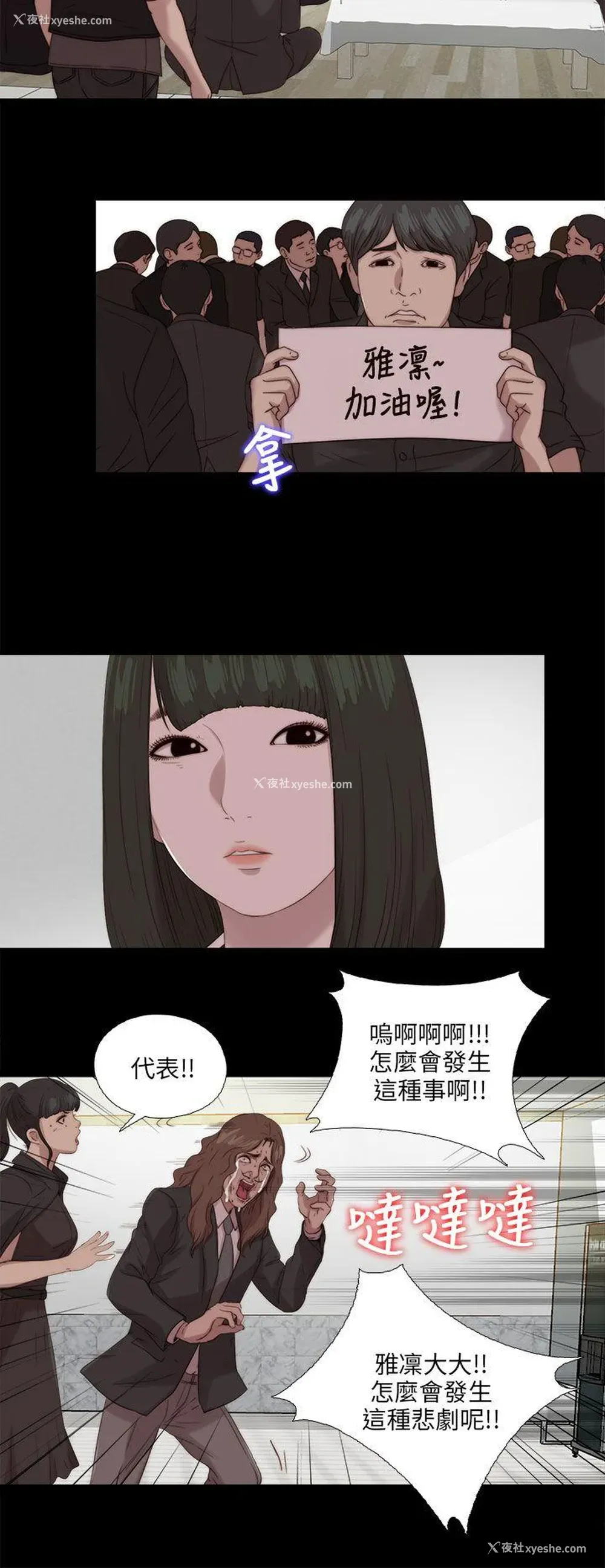 16P - 我的大叔