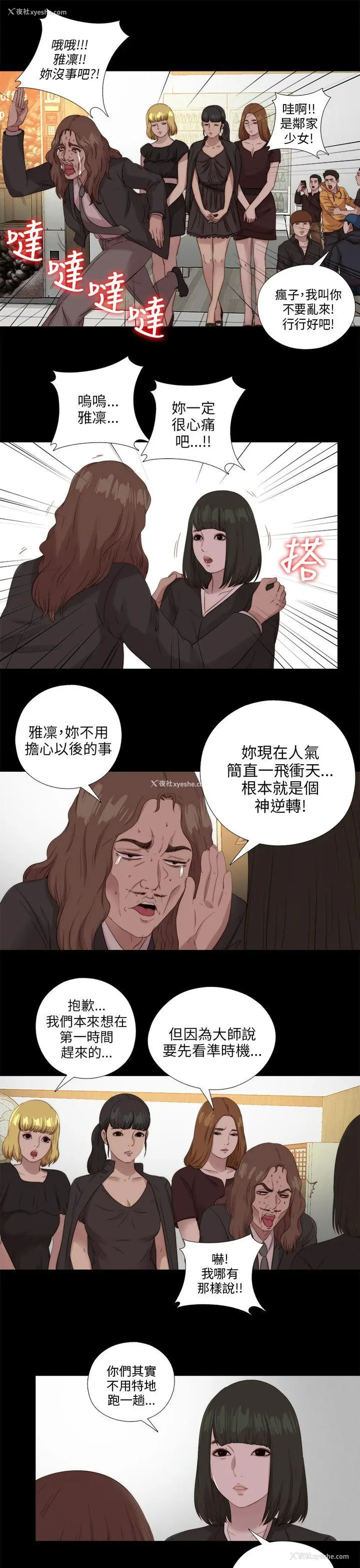 17P - 我的大叔