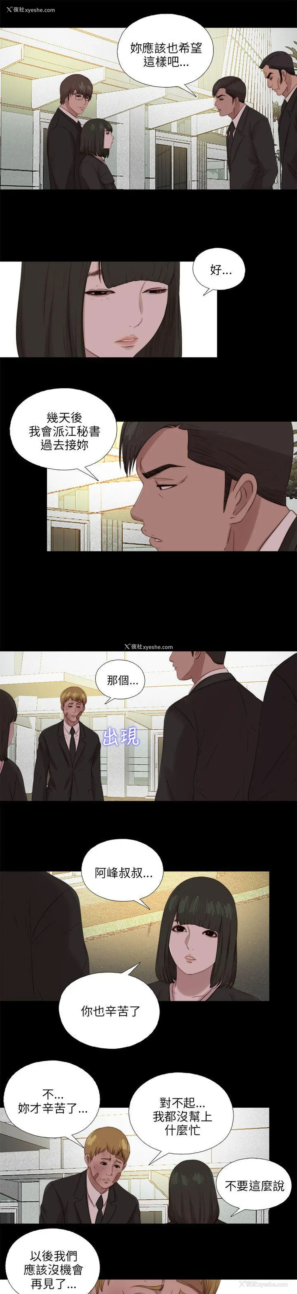 21P - 我的大叔