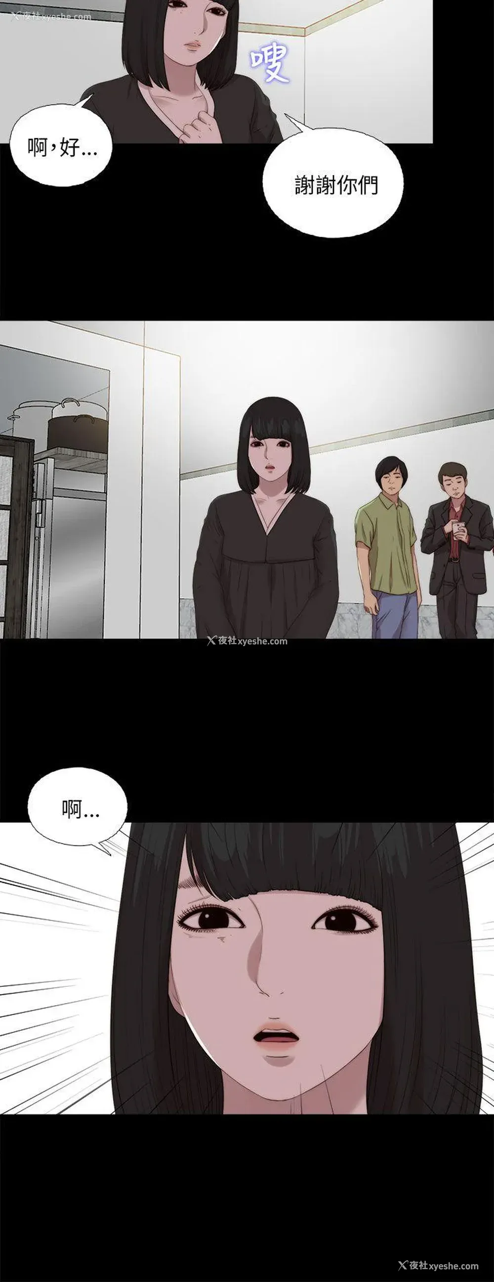 2P - 我的大叔