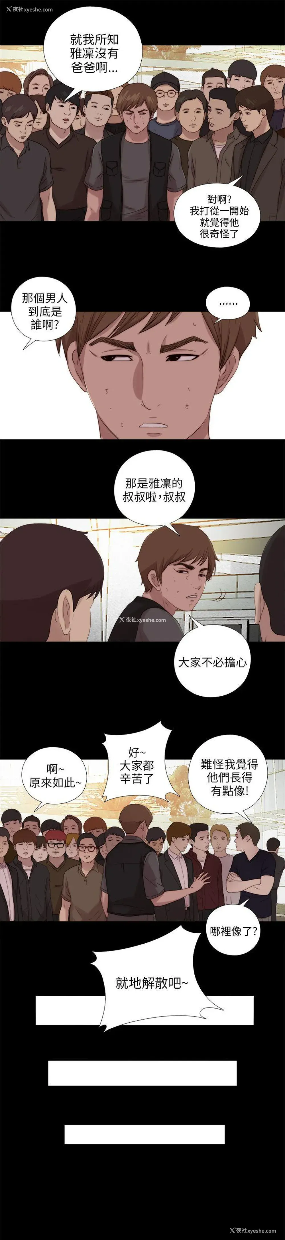 23P - 我的大叔