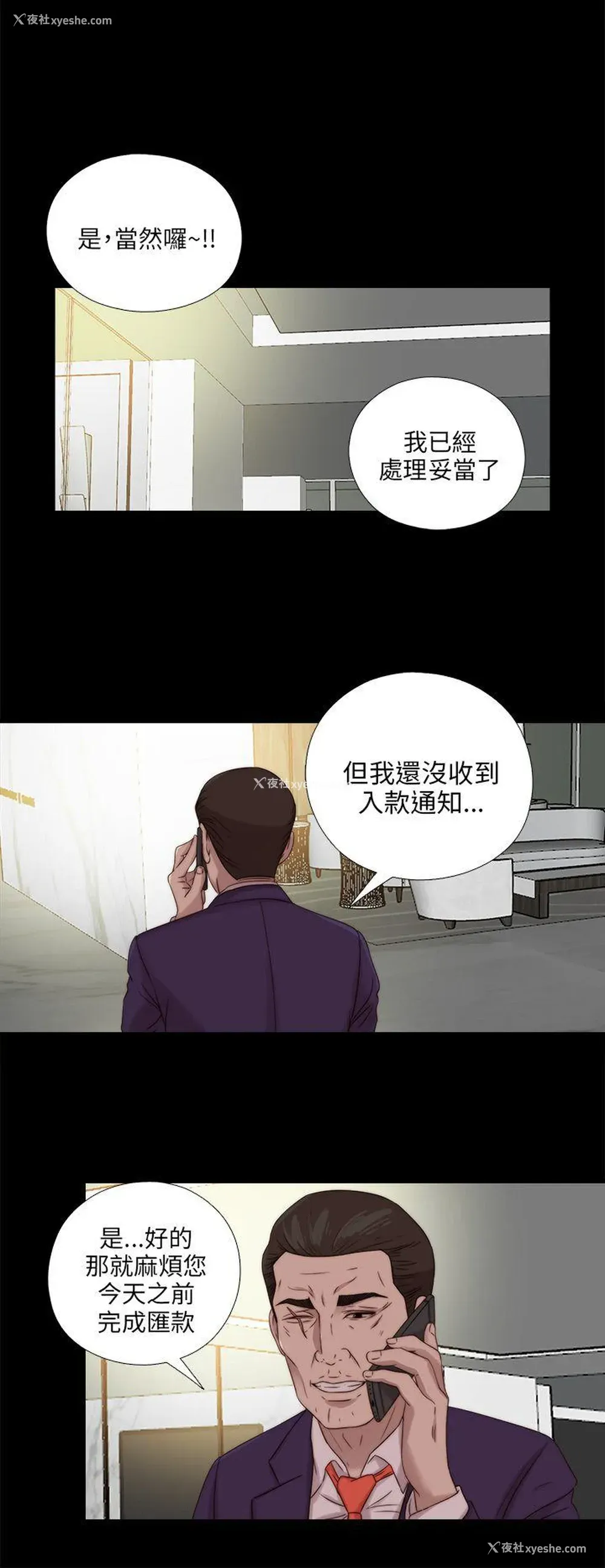 24P - 我的大叔