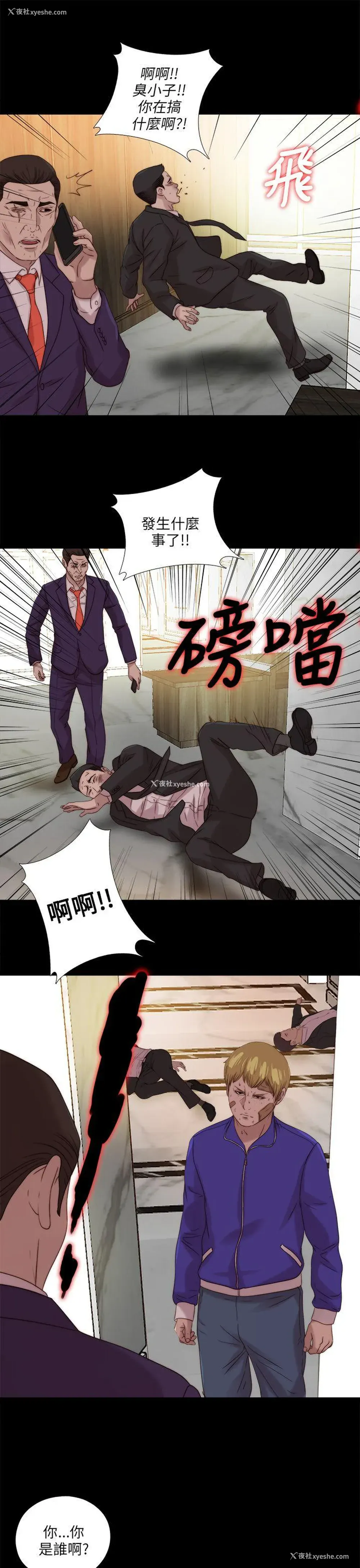 25P - 我的大叔