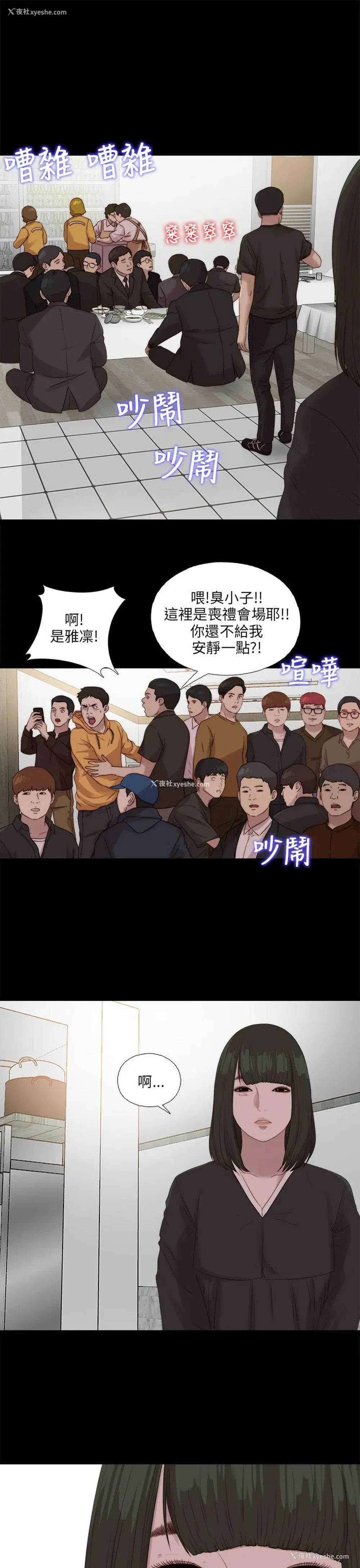 3P - 我的大叔