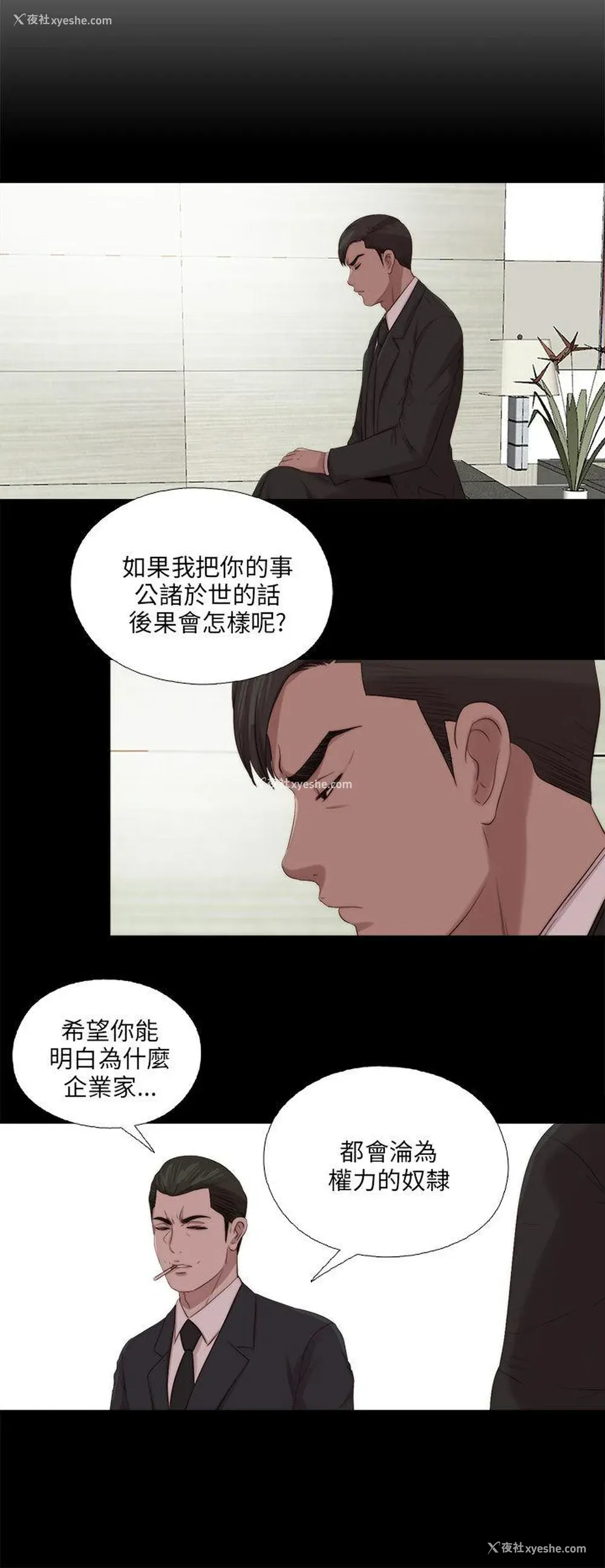 6P - 我的大叔