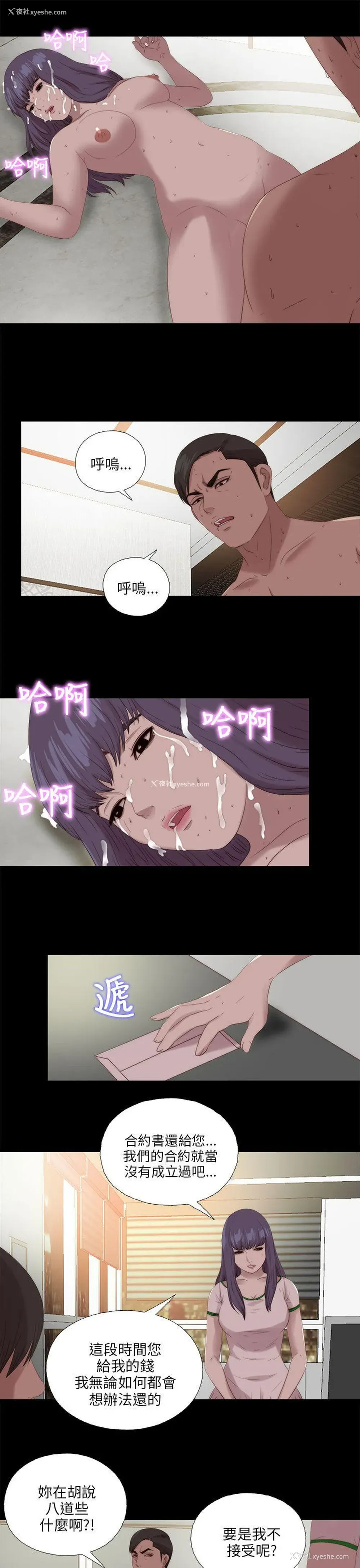 9P - 我的大叔