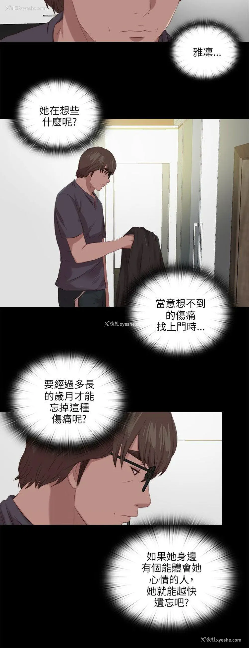 10P - 我的大叔