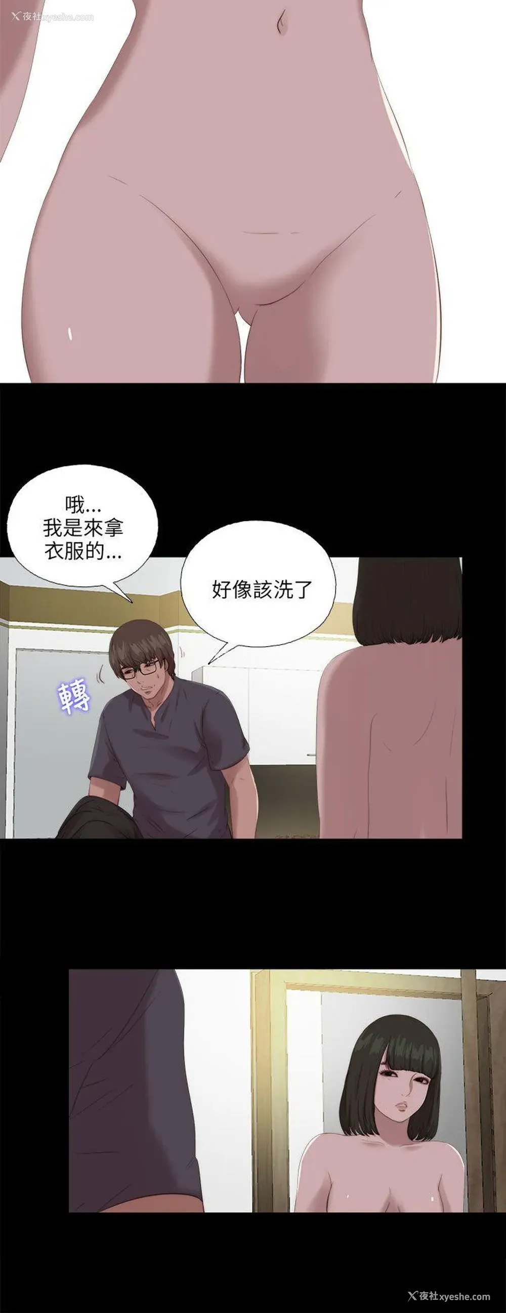 12P - 我的大叔