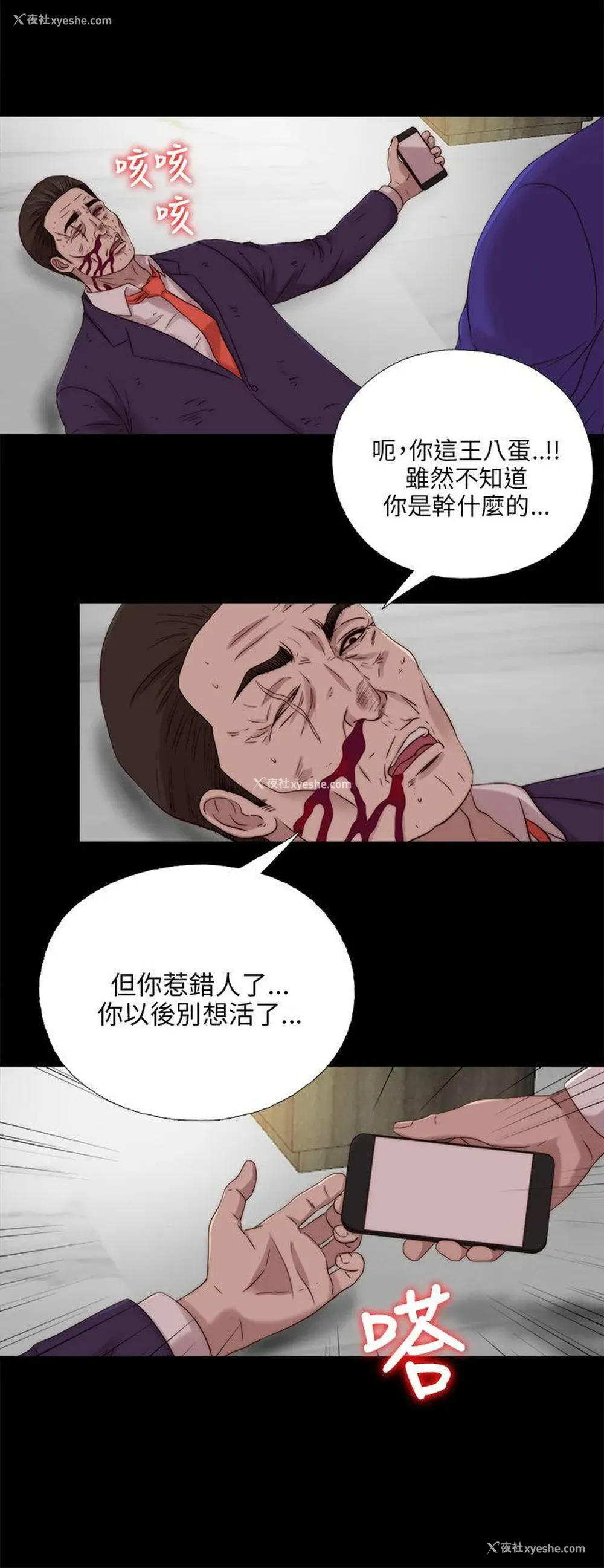 14P - 我的大叔