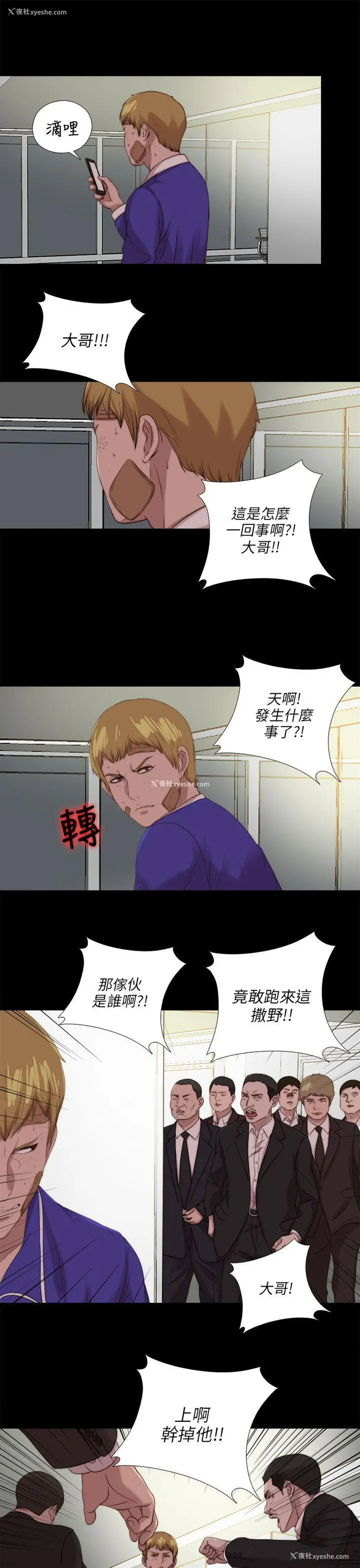17P - 我的大叔