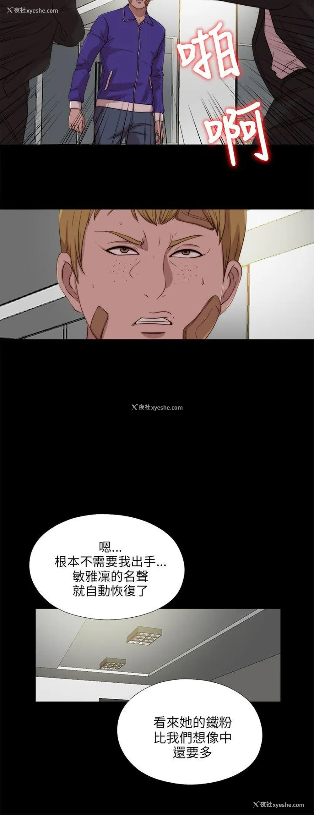 18P - 我的大叔