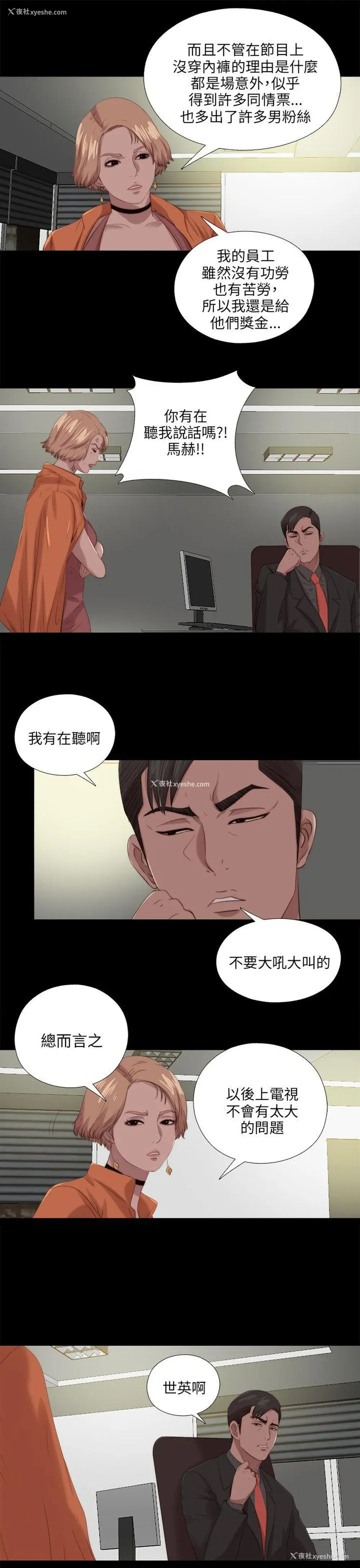 19P - 我的大叔