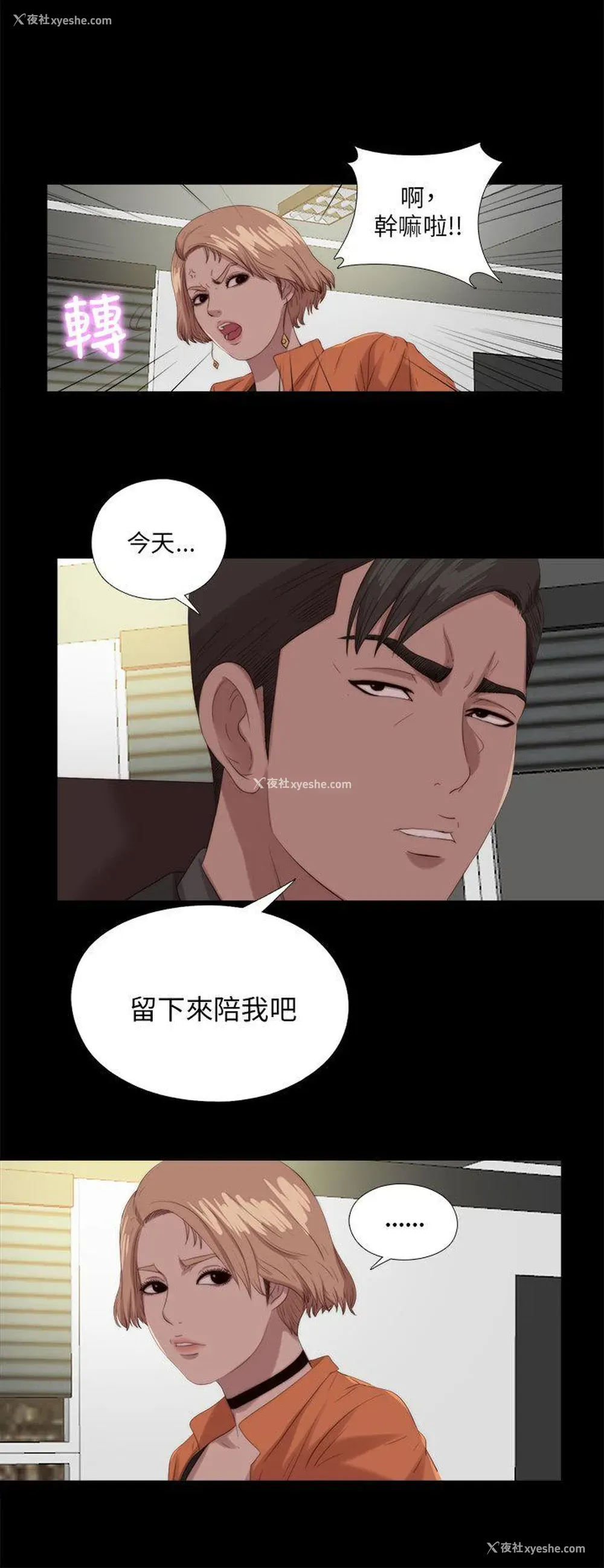20P - 我的大叔