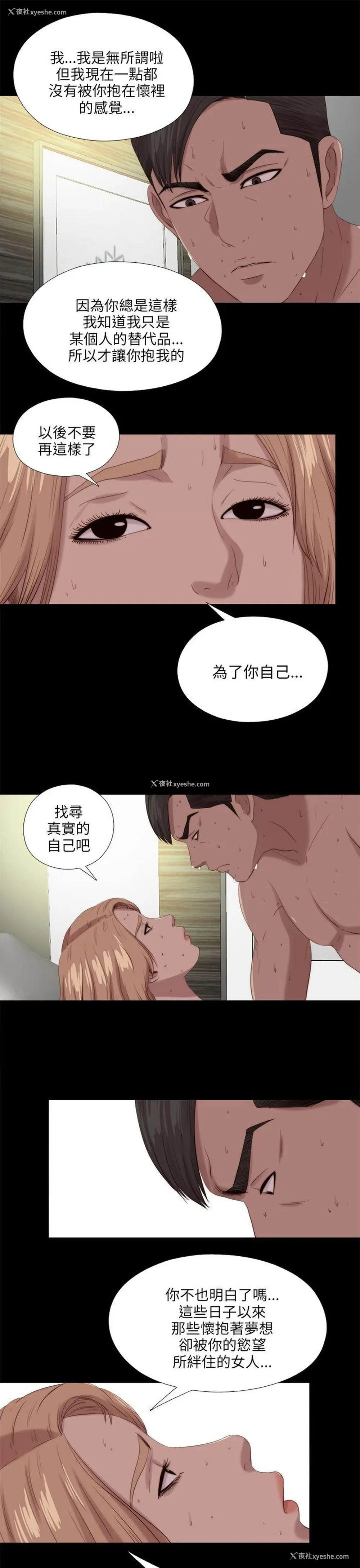 23P - 我的大叔