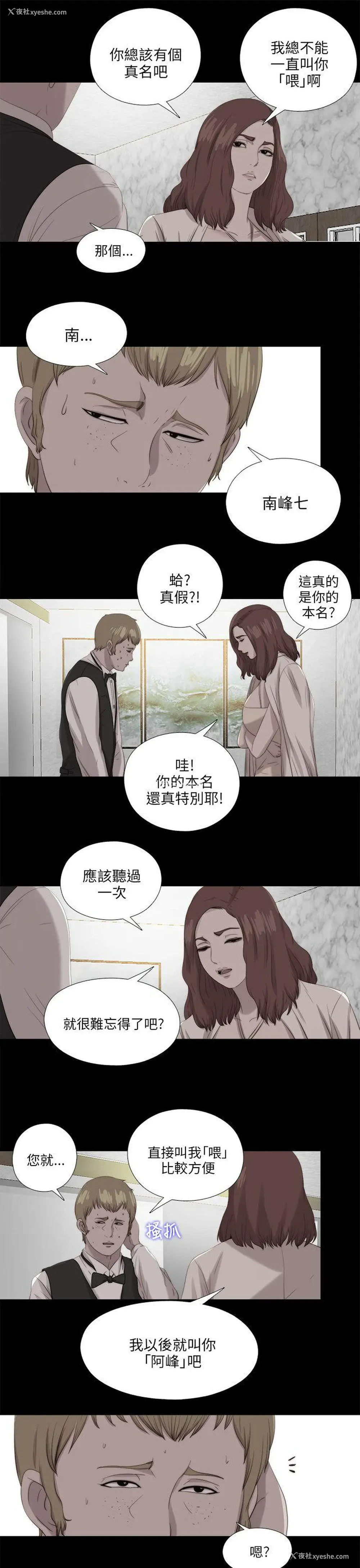 27P - 我的大叔