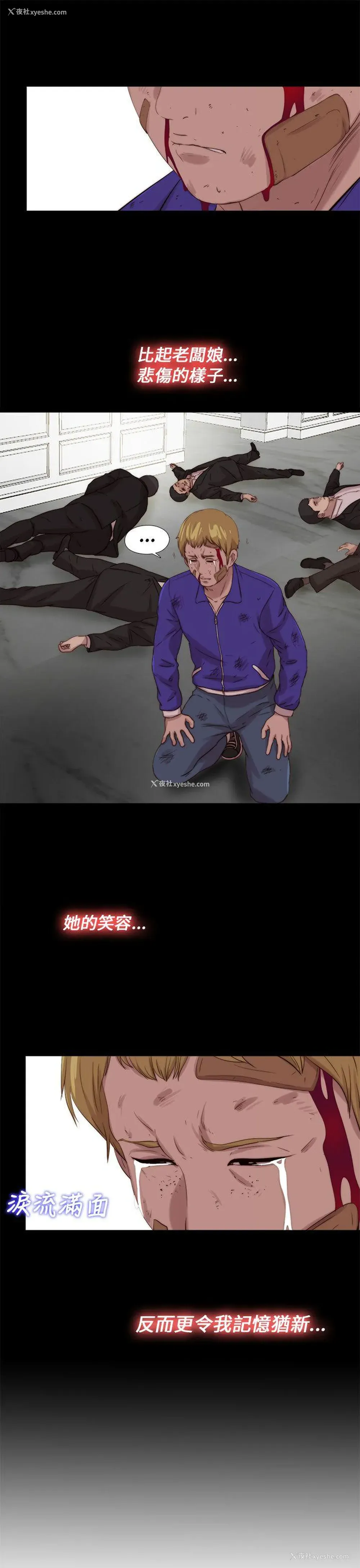 29P - 我的大叔