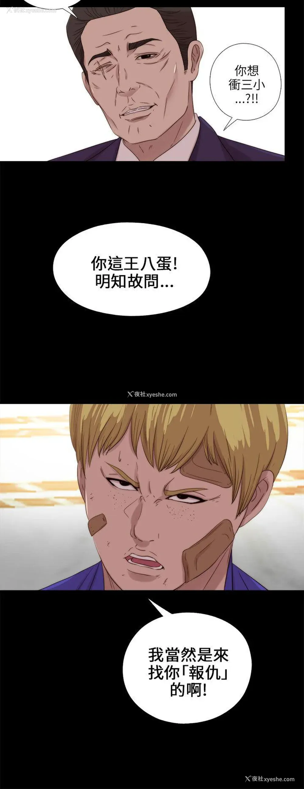 2P - 我的大叔