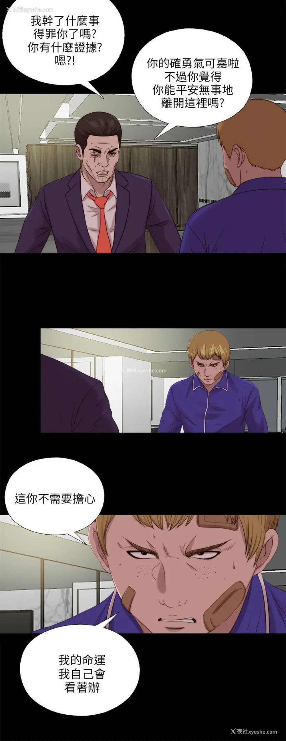 4P - 我的大叔