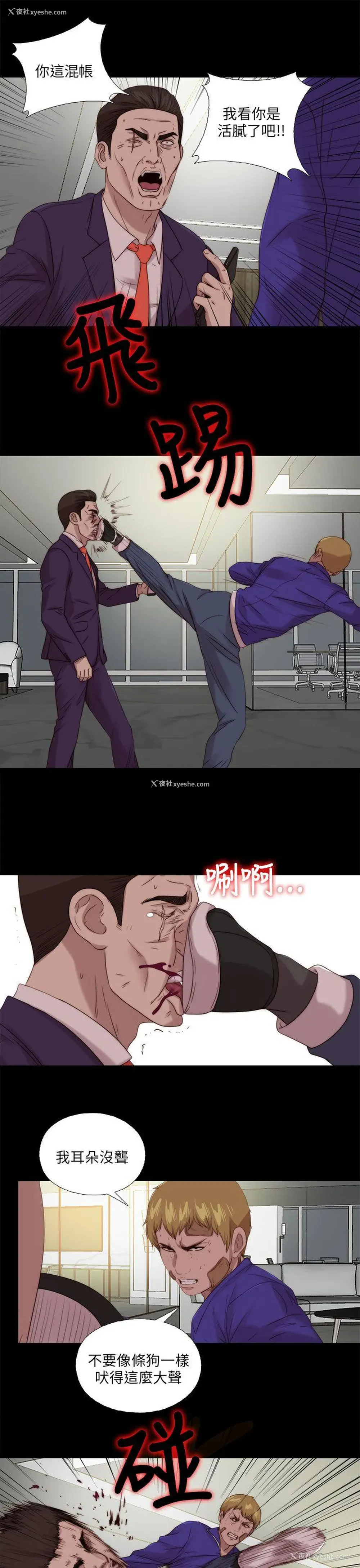 5P - 我的大叔