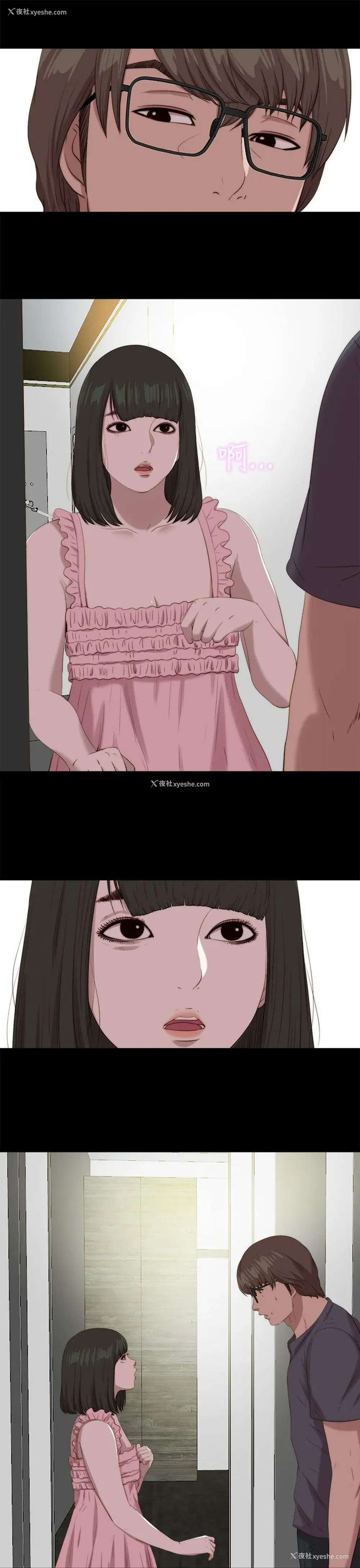 11P - 我的大叔