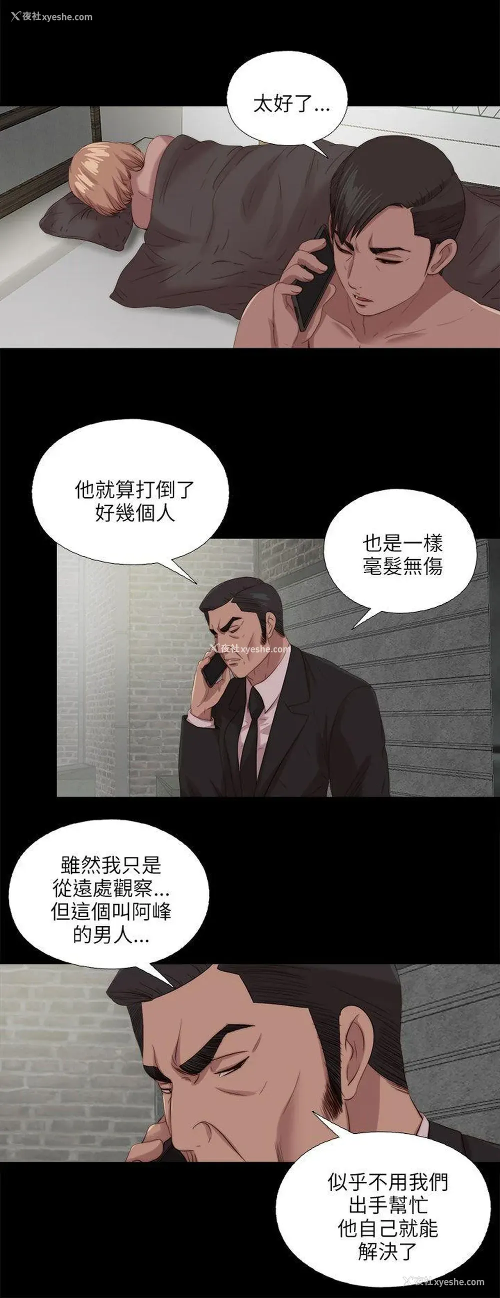 14P - 我的大叔