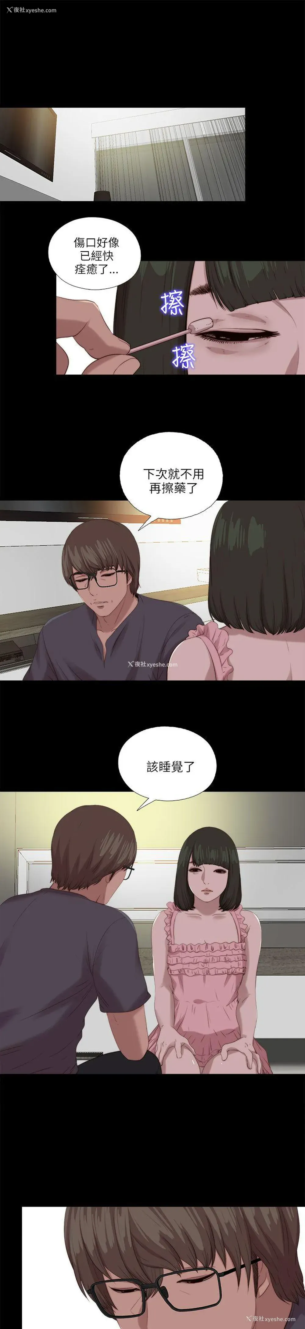1P - 我的大叔