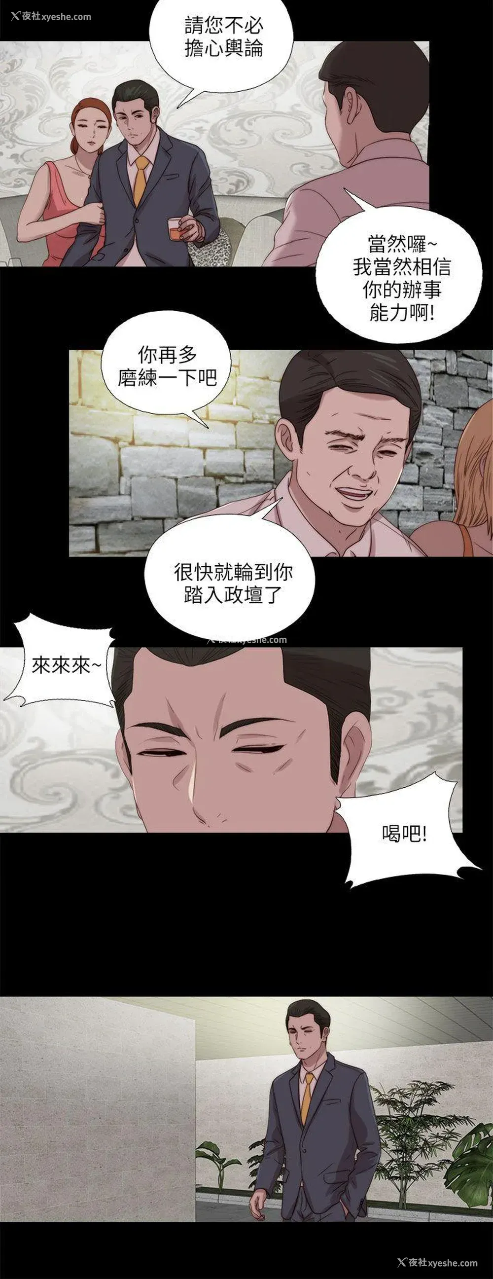 20P - 我的大叔