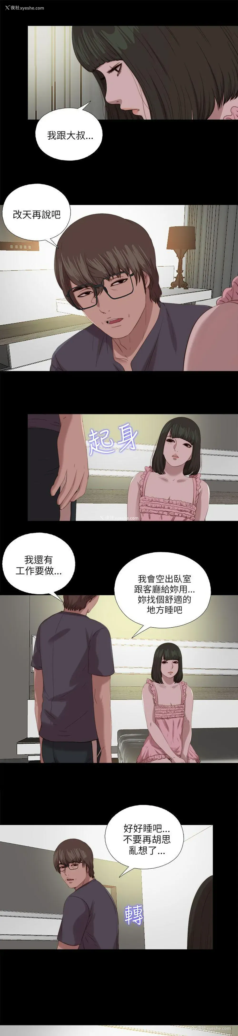 3P - 我的大叔