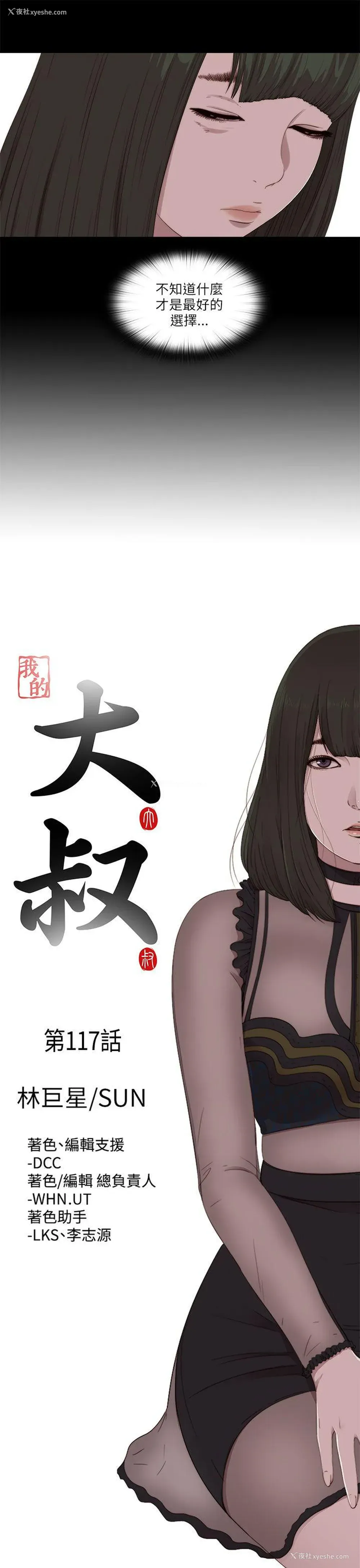 5P - 我的大叔