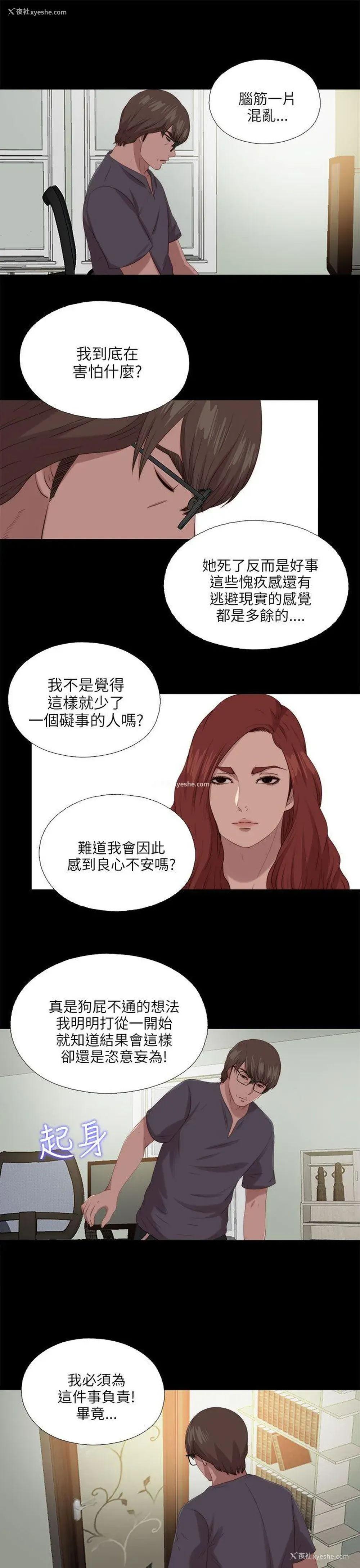 9P - 我的大叔