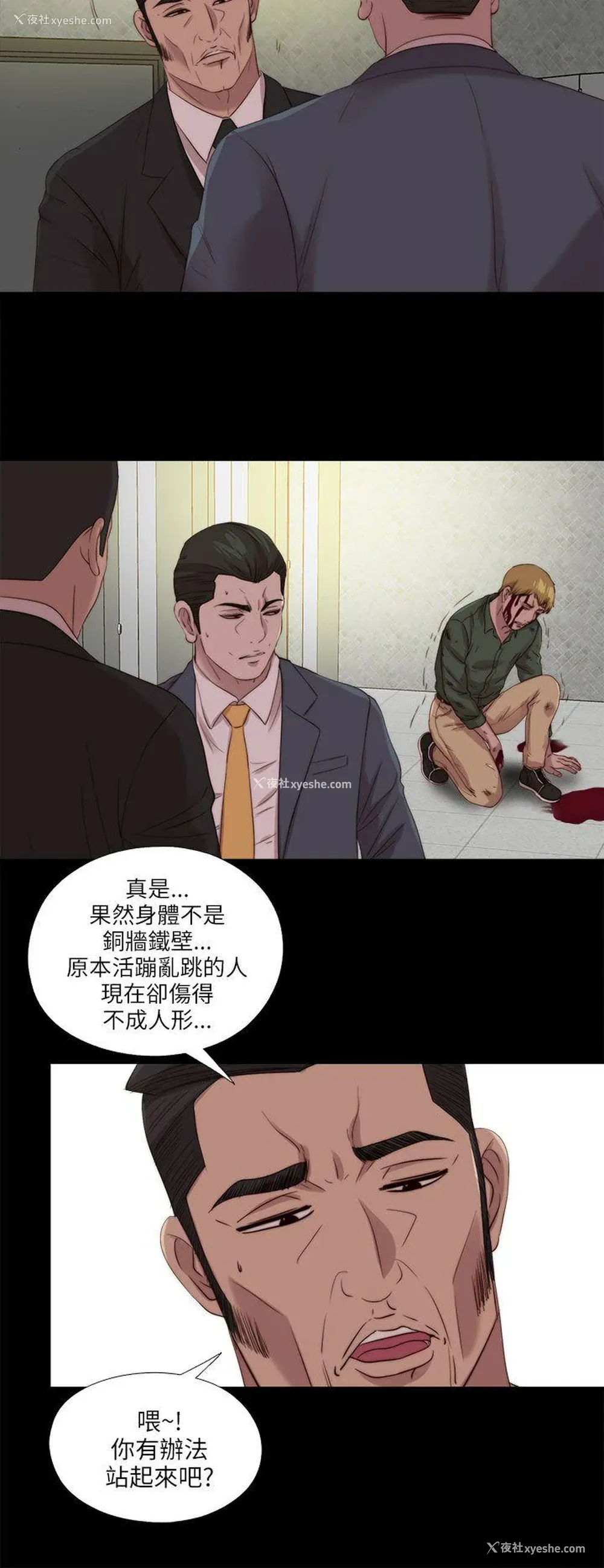 16P - 我的大叔