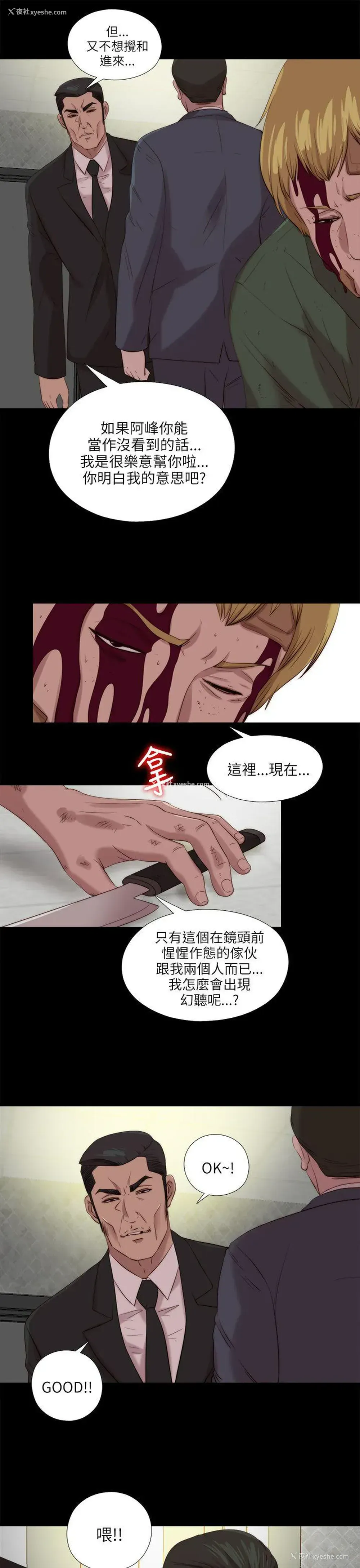 21P - 我的大叔