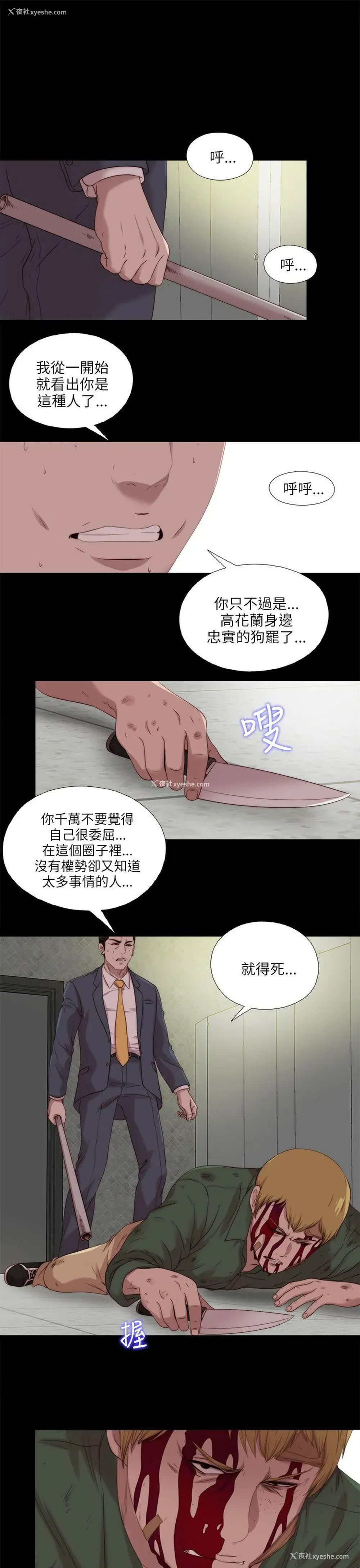 3P - 我的大叔
