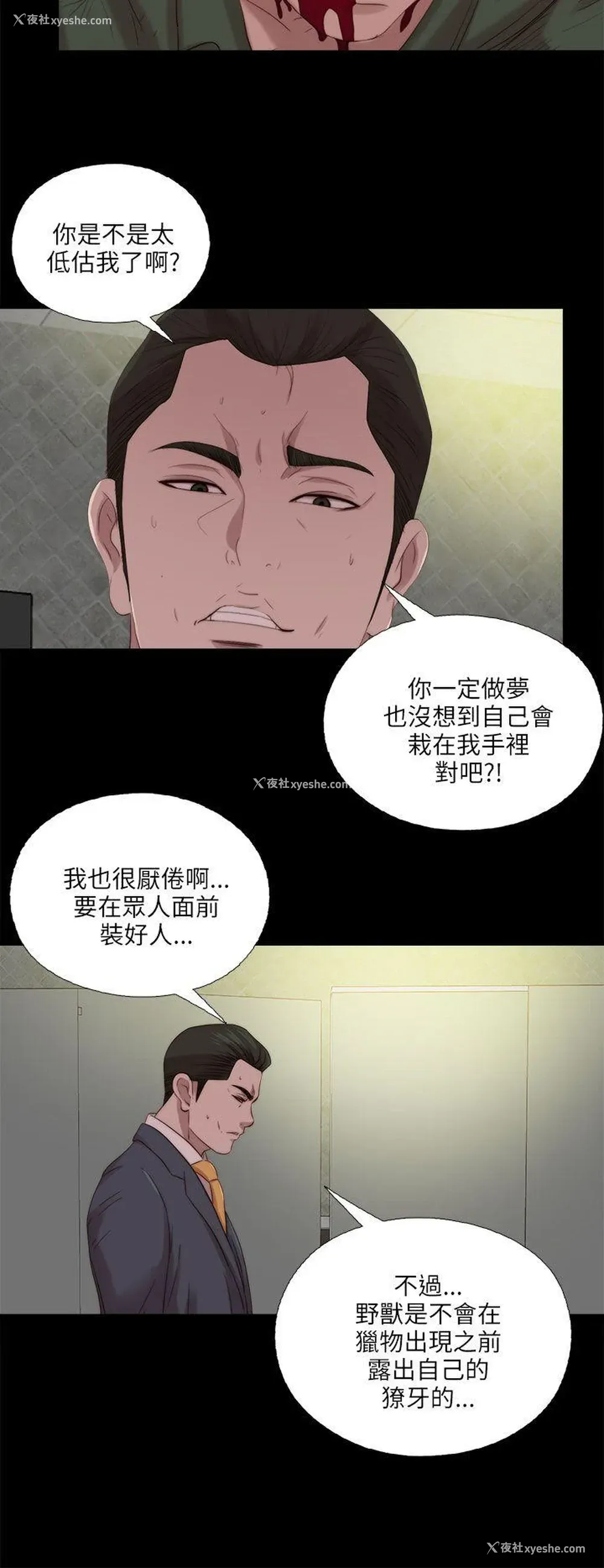 4P - 我的大叔