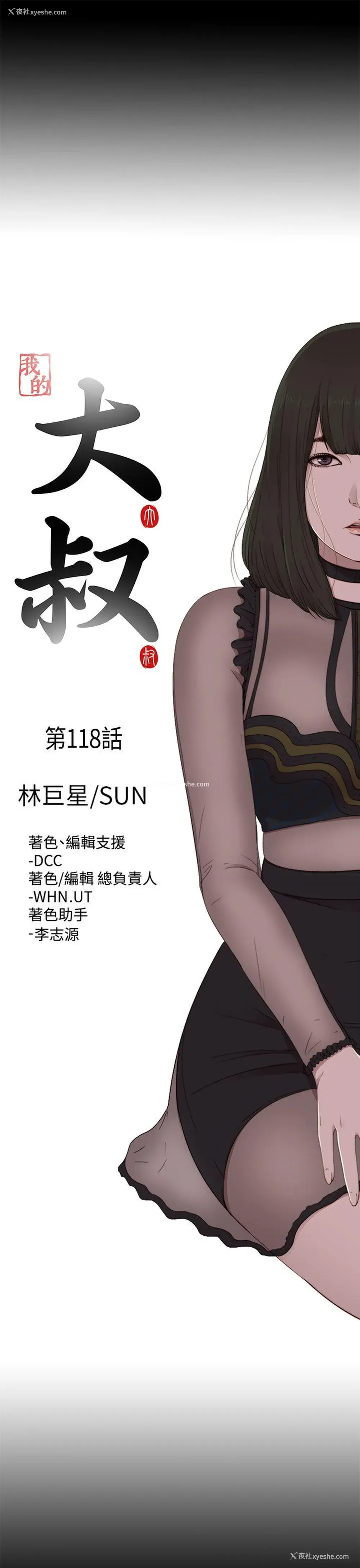 7P - 我的大叔