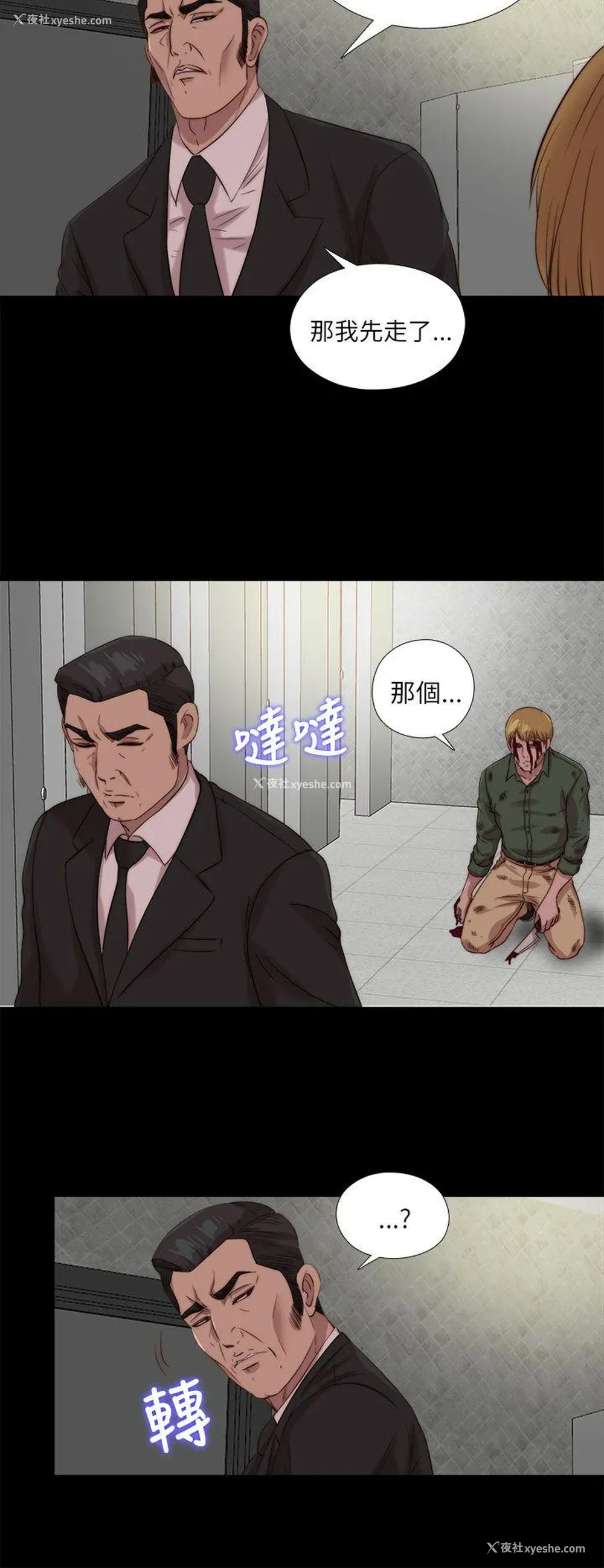 10P - 我的大叔